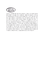 [합격 기아자동차생산직자기소개서] 2013 기아자동차생산직자기소개서-기아자동차생산직자기소개서샘플 기아자동차생산직자기소개서예문--3