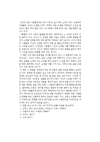 강창균, 유영만의 버킷리스트를 읽고-1