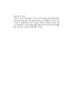 공지영의 봉순이 언니를 읽고-2