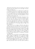 안도현의 연어를 읽고-1
