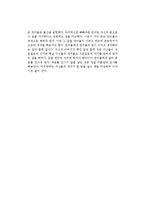 안도현의 연어를 읽고-2