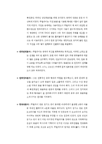 잘못된 세력 융합, 원 세조 쿠빌라이(중국사 속 인물조사)-2