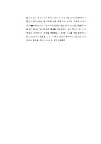 잘못된 세력 융합, 원 세조 쿠빌라이(중국사 속 인물조사)-3