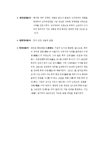 중국 수나라를 세운 수문제 양견(중국사 속 인물조사)-2