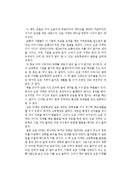 오토다케 히로타다의 오체불만족을 읽고-1