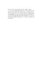 오토다케 히로타다의 오체불만족을 읽고-2