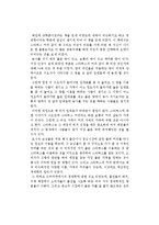 팀 하포드의 경제학 콘서트를 읽고-1