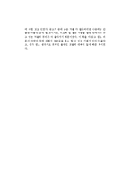 팀 하포드의 경제학 콘서트를 읽고-2