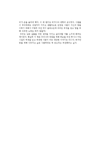 랜디포시의 마지막강의를 읽고-2