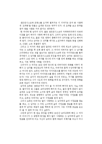 기욤 뮈소의 당신없는 나는을 읽고-1