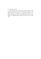 기욤 뮈소의 당신없는 나는을 읽고-2