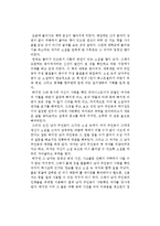 기욤 뮈소의 종이여자를 읽고-1