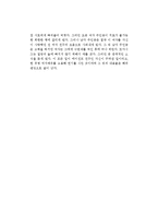기욤 뮈소의 종이여자를 읽고-2