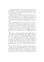 김하인의 국화꽃 향기를 읽고-1