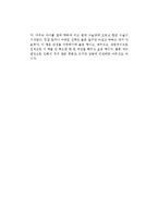 김하인의 국화꽃 향기를 읽고-2