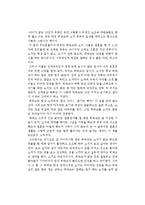 에쿠니 가오리의 빨간장화를 읽고-1