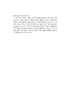 에쿠니 가오리의 빨간장화를 읽고-2