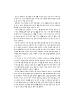 이외수의 청춘불패를 읽고-1