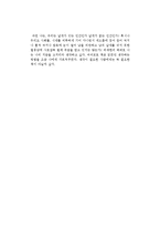 이외수의 청춘불패를 읽고-2
