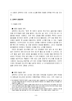 금복주 경영전략분석과 마케팅전략분석및 금복주 개선방안 제안-5