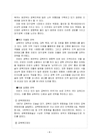 금복주 경영전략분석과 마케팅전략분석및 금복주 개선방안 제안-6