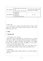 금복주 경영전략분석과 마케팅전략분석및 금복주 개선방안 제안-8