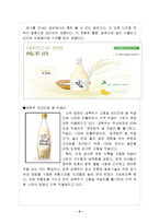 금복주 경영전략분석과 마케팅전략분석및 금복주 개선방안 제안-10
