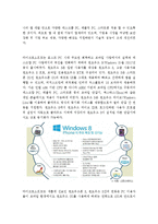 (A+ 레포트) 마이크로소프트(Microsoft)의 모바일 경영전략 및 SWOT 분석-2