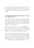 2013년 상반기 ADT캡스 CAPS 신입 영업사원 공채 대비 합격 자기소개서 예문!!!!-2