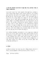 2013년 상반기 ADT캡스 CAPS 신입 영업사원 공채 대비 합격 자기소개서 예문!!!!-3