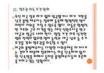 [미국이민자]미국 불법이만자 문제와 해결방안 PPT자료-12