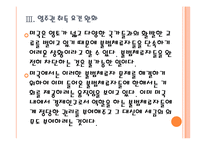 [미국이민자]미국 불법이만자 문제와 해결방안 PPT자료-13