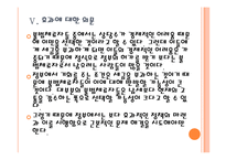 [미국이민자]미국 불법이만자 문제와 해결방안 PPT자료-18