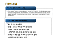 한미 FTA의 이해및 의약분야 파급효과 분석-9