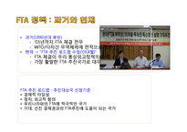 한미 FTA의 이해및 의약분야 파급효과 분석-14