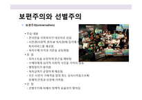 사회복지 정책중 급여에 대한이해 및 고찰-4