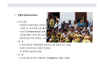 사회복지 정책중 급여에 대한이해 및 고찰-5