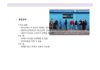 사회복지 정책중 급여에 대한이해 및 고찰-17
