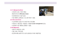 사회복지 정책중 급여에 대한이해 및 고찰-19
