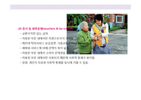 사회복지 정책중 급여에 대한이해 및 고찰-20