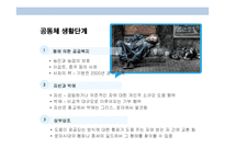 복지국가와 복지사회에 대한 이해 및 고찰-18
