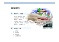 복지국가와 복지사회에 대한 이해 및 고찰-19