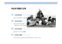 복지국가와 복지사회에 대한 이해 및 고찰-20