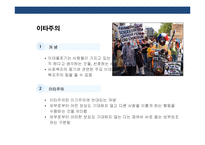 사회복지 동기의 이해 및 고찰-12