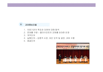 사회복지 소셜워크에 대한 이해 및 고찰-8
