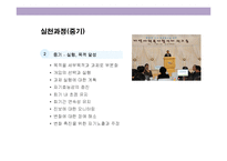 사회복지 소셜워크에 대한 이해 및 고찰-10