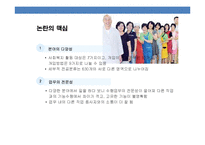사회복지 전문직 및자원봉사에 대한 이해-8
