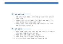 사회복지 전문직 및자원봉사에 대한 이해-11