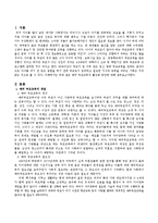 예비 부모교육의 활성화 방안에 대해 조사 하시오.-2