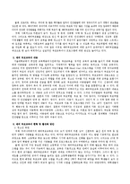 예비 부모교육의 활성화 방안에 대해 조사 하시오.-3